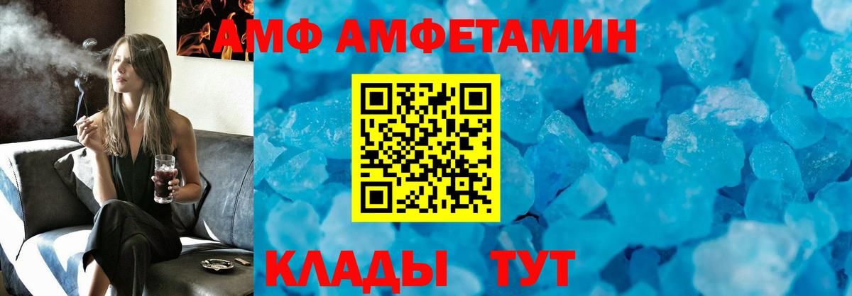 Амфетамин Premium  Вход с VPN  АМФ  Конаково  Амфетамин 