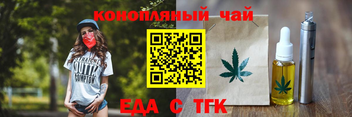 Cannafood марихуана  Вход с VPN  Конаково 