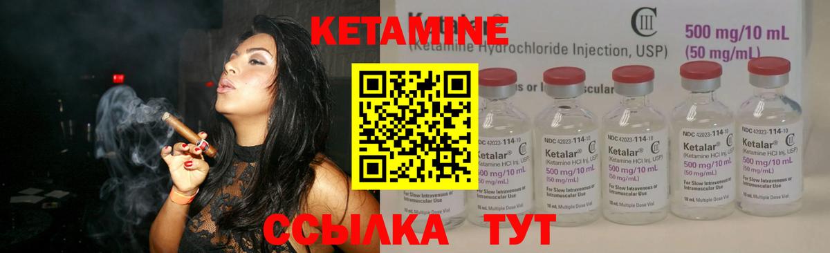 Конаково  КЕТАМИН ketamine  Вход с VPN 