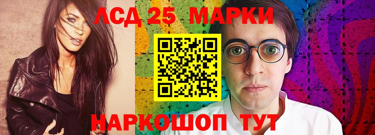 Лсд 25 экстази ecstasy Конаково