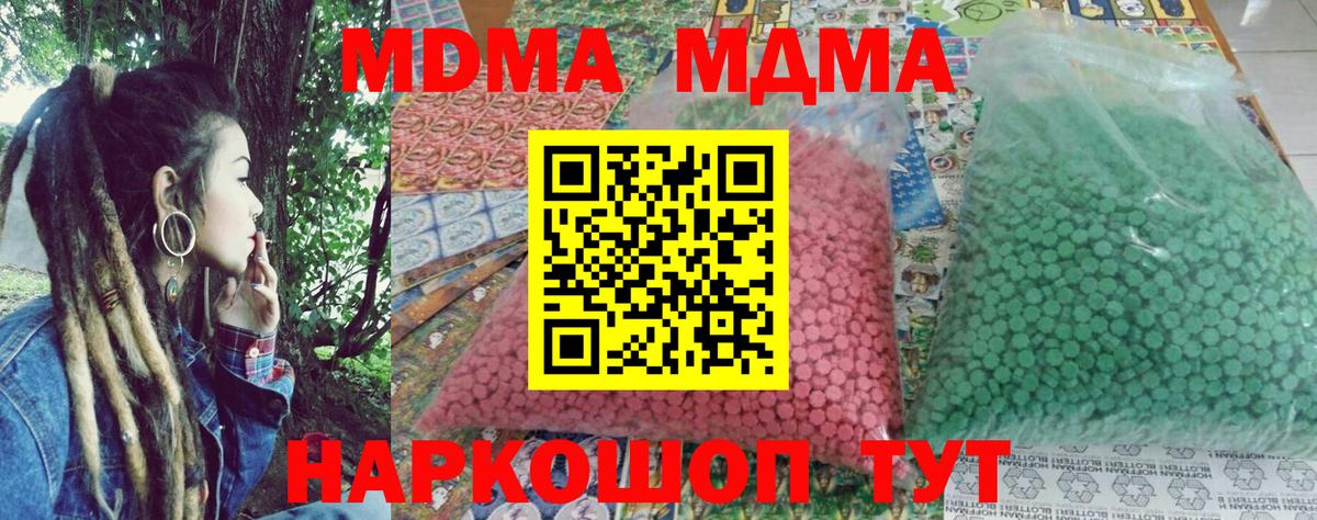 МДМА  МДМА кристаллы  Вход с VPN  Конаково 