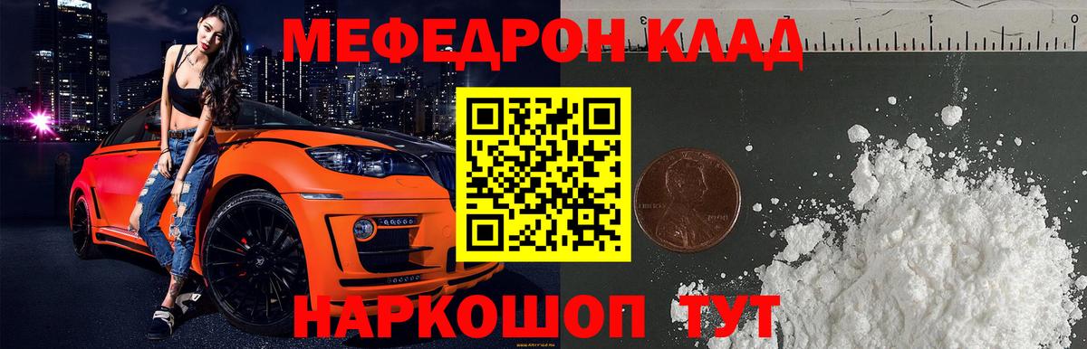 Конаково  Меф кристаллы  купить наркотик  МЯУ-МЯУ  Вход с VPN  МЕФ кристаллы  Меф 