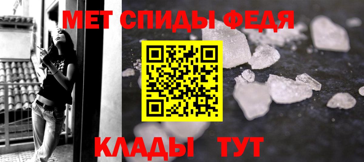 МЕТАМФЕТАМИН Methamphetamine Конаково