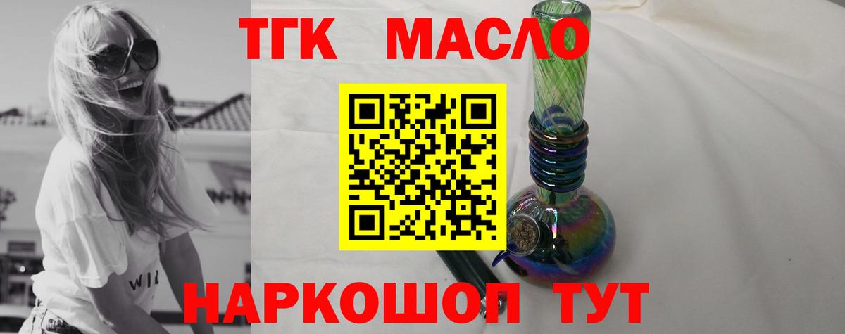 ТГК вейп  ТГК вейп  Вход с VPN  Конаково 