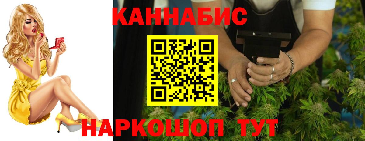Каннабис LSD WEED  Конопля Bruce Banner  Марихуана гибрид  Вход с VPN  Конаково 