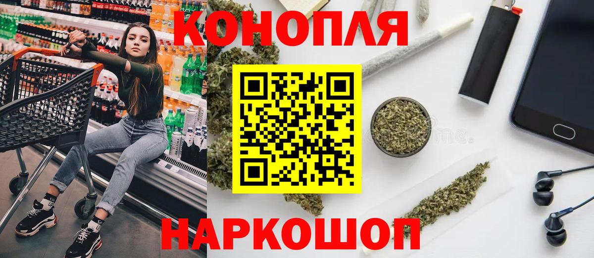 Шишки марихуана AK-47 Конаково